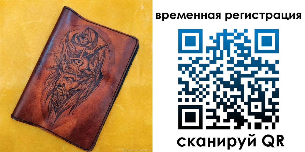 прописка регистрация в Александрове