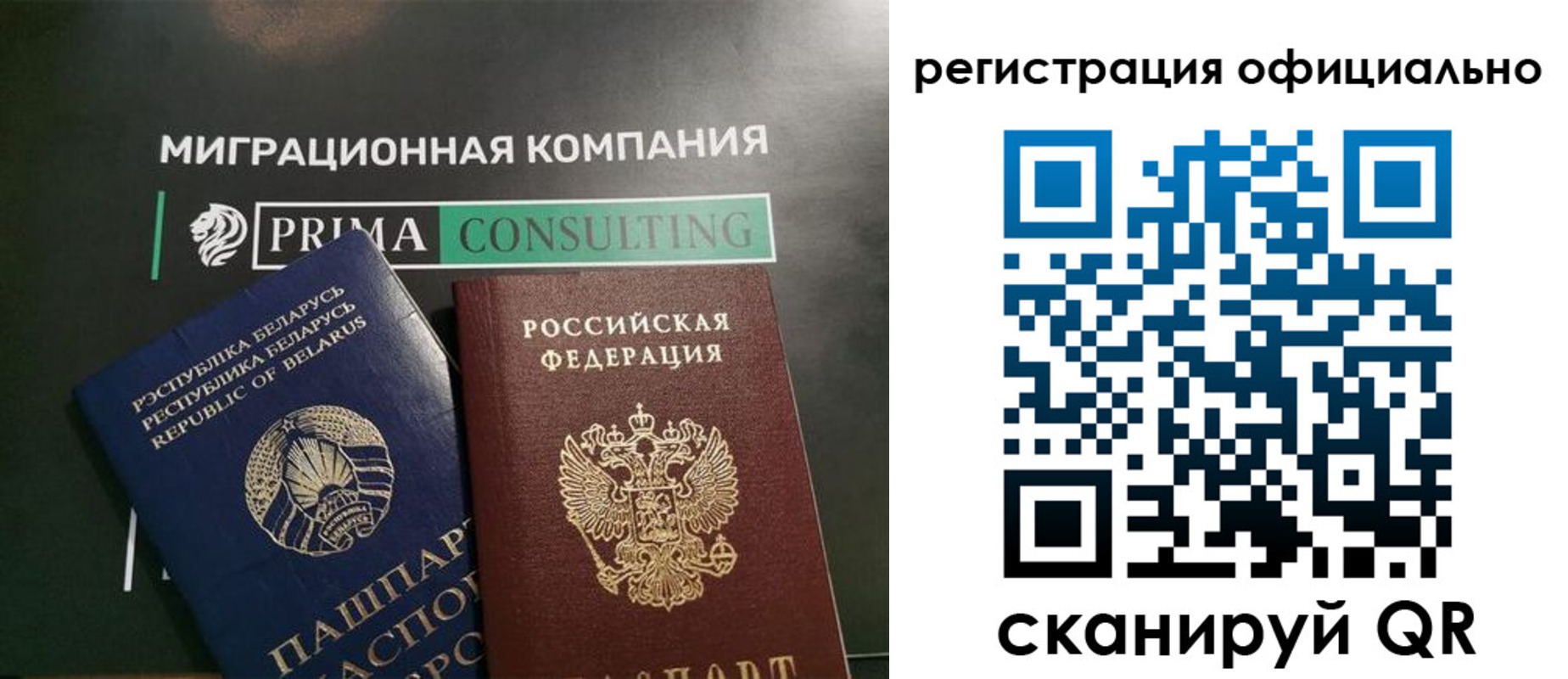 миграционный учет в Александрове