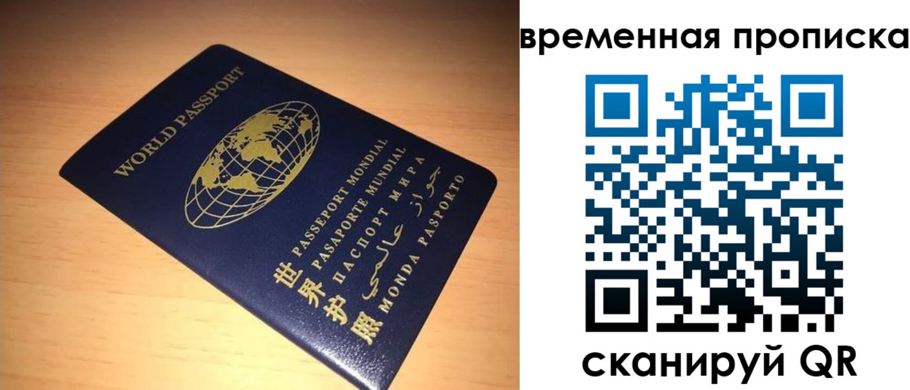 временная регистрация для всех в Александрове