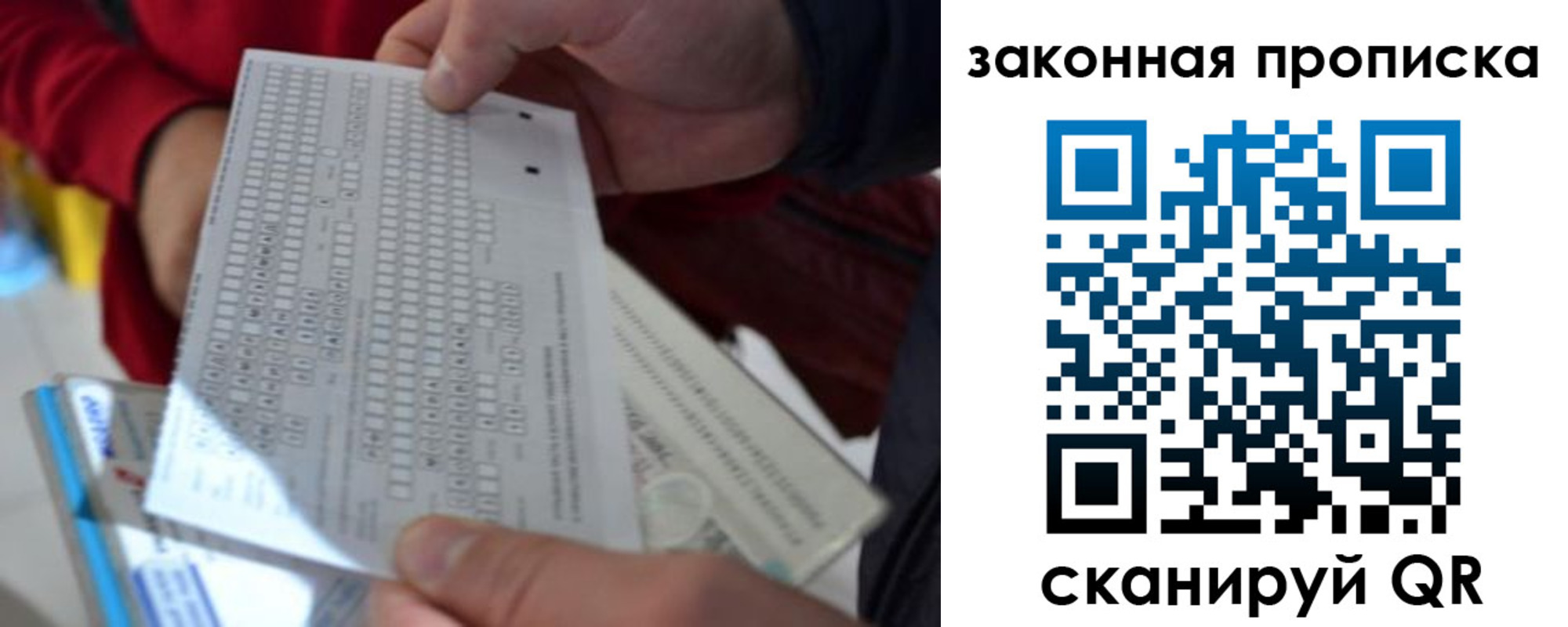 прописка в квартире в Александрове