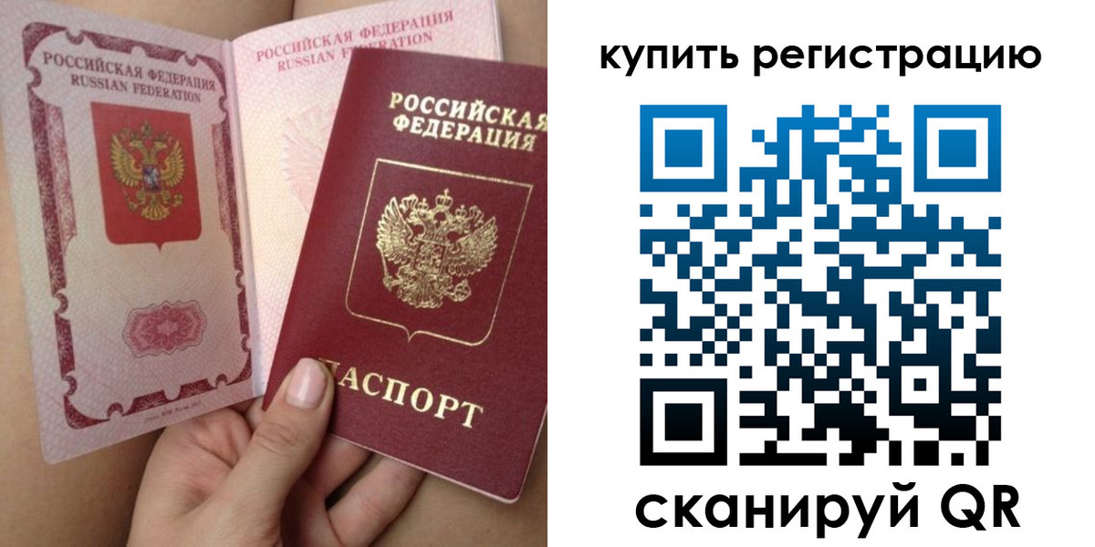 временная регистрация купить в Александрове