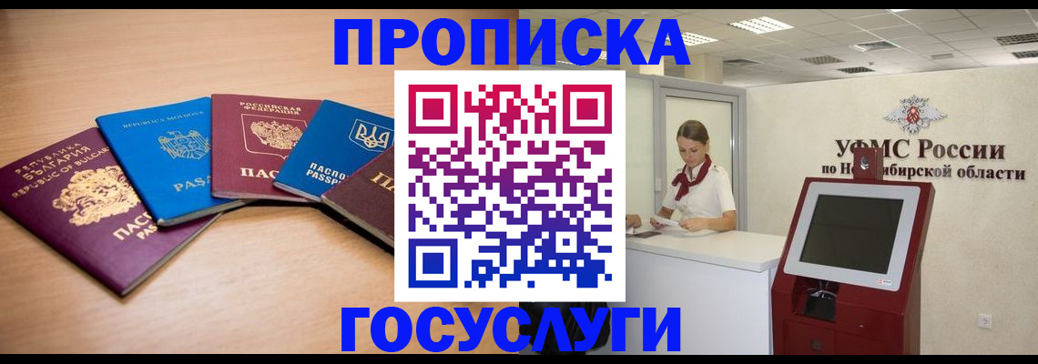 прописка от собственника в Александрове
