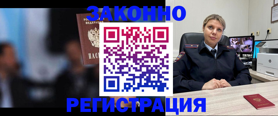 прописка для военкомата в Александрове