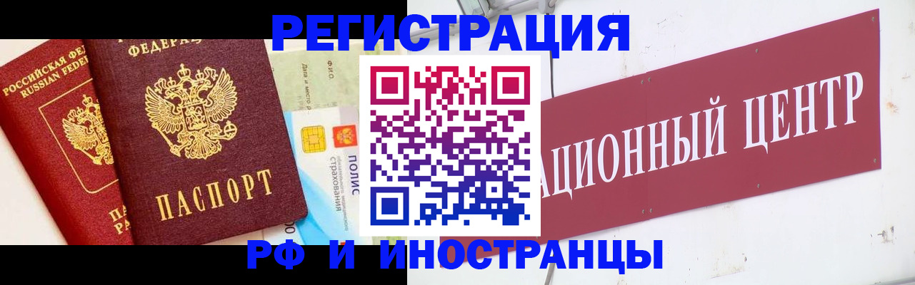 прописка для работы в Александрове